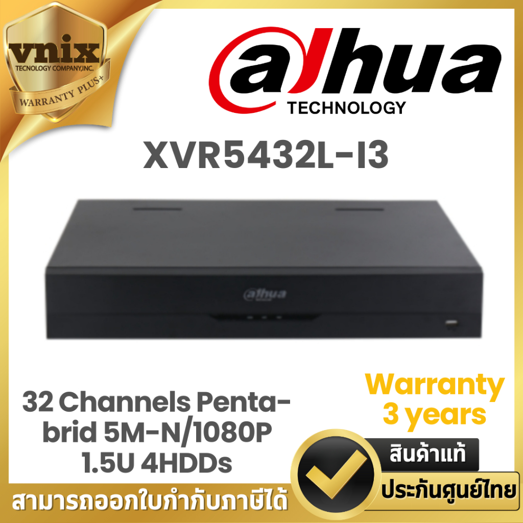 XVR5432L-I3 เครื่องบันทึกกล้องวงจรปิด Dahua 32 Channels Penta-brid 5M-N/1080P 1.5U 4HDDs By Vnix Gro