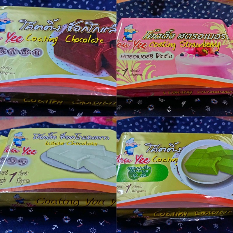 ช็อคโกแลตโคตดิ้ง ขนาดน้ำหนัก 1 กิโลกรัม พร้อมส่ง มีทั้งหมด 7 สีให้เลือก