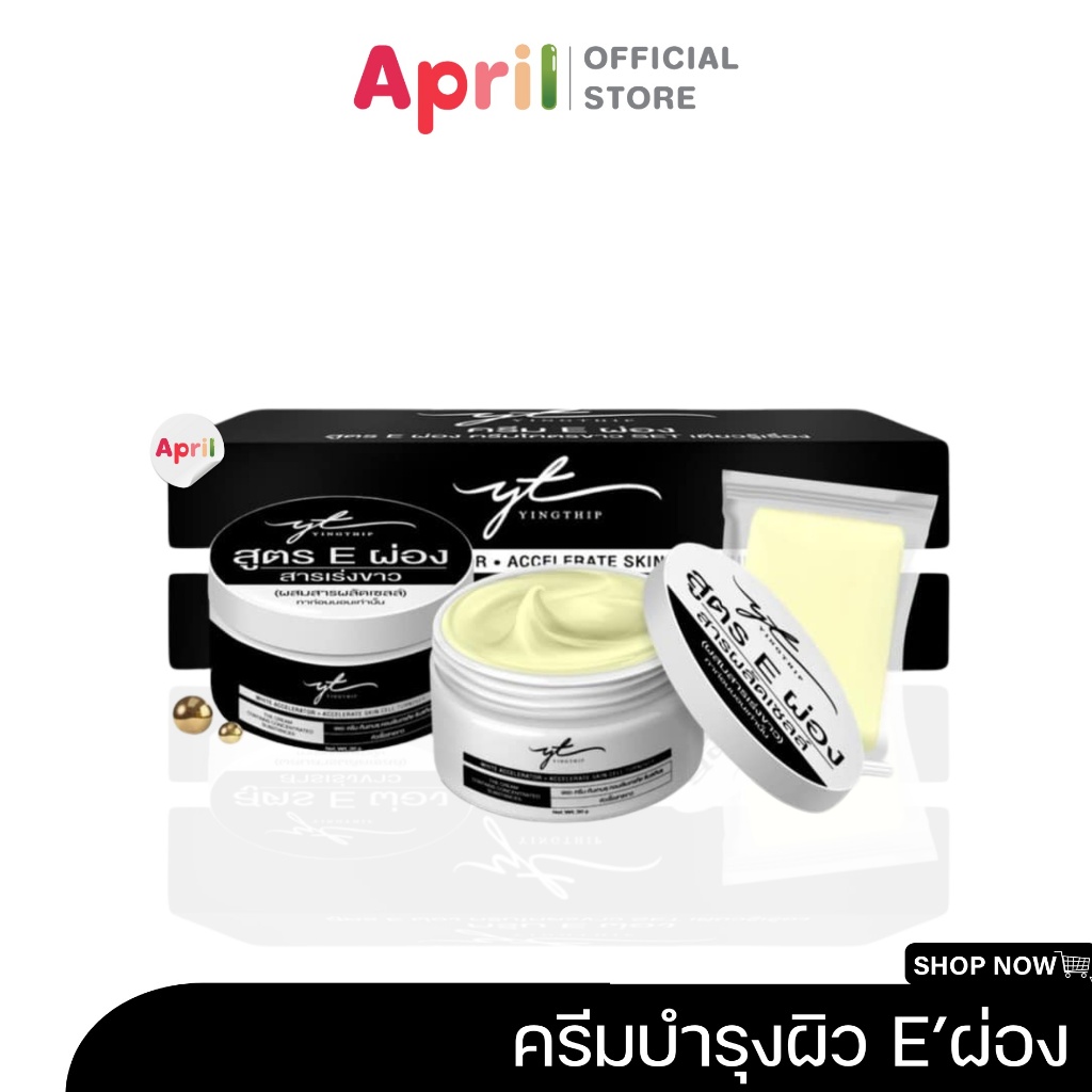 [พร้อมส่ง] ครีมสูตรอีผ่อง ครีมEผ่อง ครีมอีผ่อง Yingtip หญิงทิพย์ ปรับผิวใส ลดรอยแผล รอยดำ