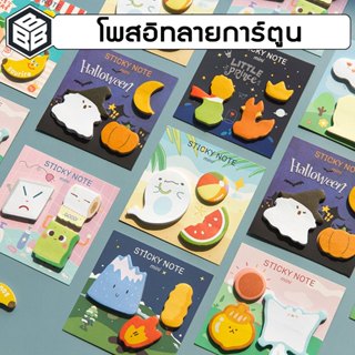 Bacon - กระดาษโน๊ต โพสอิด ลายน่ารัก เครื่องเขียน อุปกรณ์การเ…