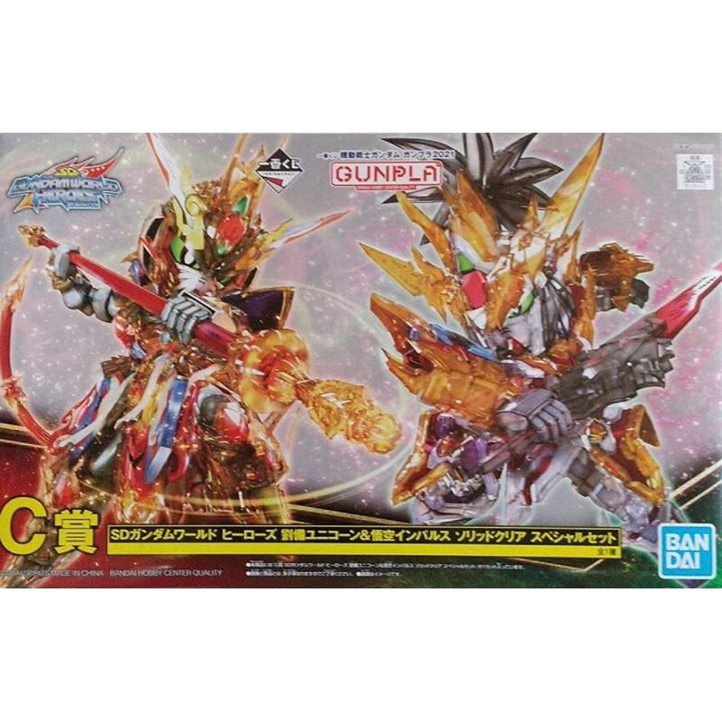 🔥In-Stock🔥 SD Gundam World Heroes Liu Bei Unicorn & Wukong Impulse Solid Clear [BANDAI]