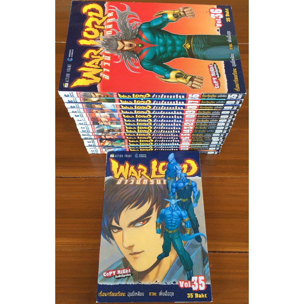 การ์ตูน WARLORD จ้าวนักรบกลียุค เล่ม 35 - 52 แยกเล่ม