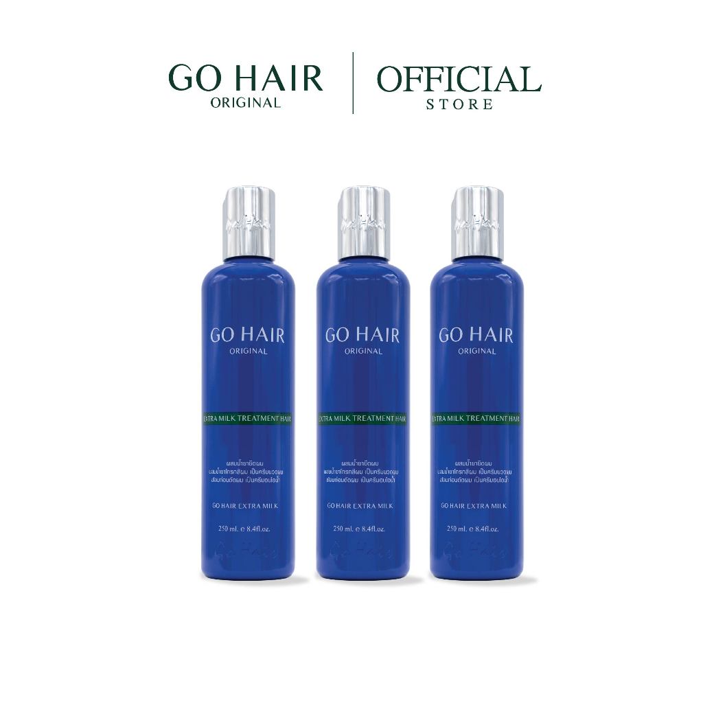 [แพ็ค3 ทรีทเมนท์ขวดน้ำเงิน] GO HAIR Extra Milk Treatment 250ml X3 โกแฮร์น้ำเงิน ครีมน้ำนม ผมเส้นใหญ่ ผมเสีย ครีมหมักผม