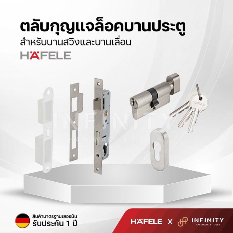 Hafele ชุดตลับกุญแจสแตนเลส กุญแจคอม้า ระบบMortise lock สำหรับประตูเฟรมแคบ รหัสสินค้า 499.65.014