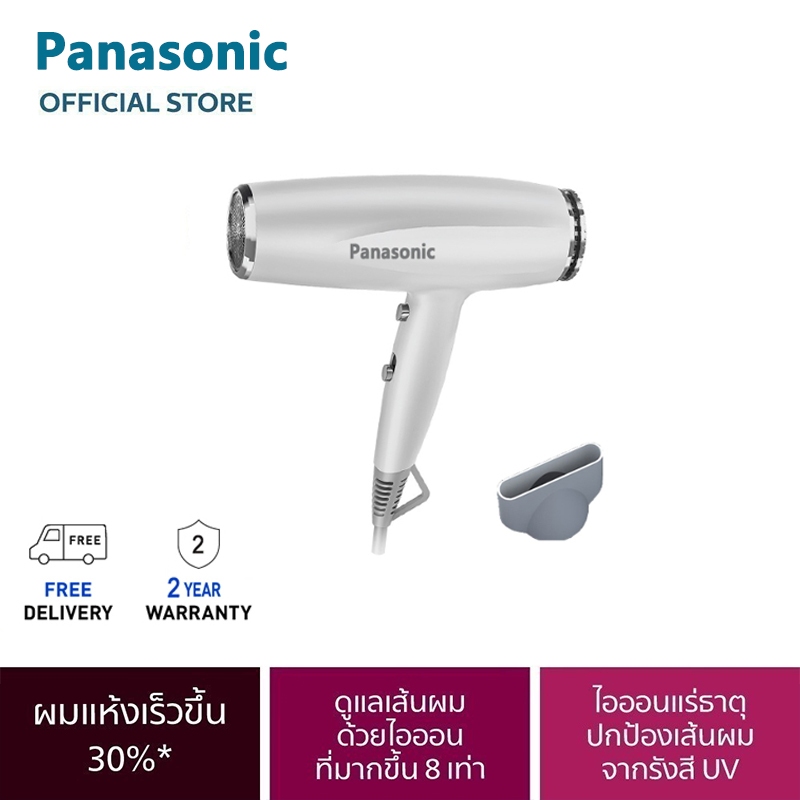 Panasonic Hair Dryer ไดร์เป่าผม (1200 วัตต์) รุ่น EH-NE60-KL กำลังไฟ Heat Protection ป้องกันความร้อนสูงเกิน