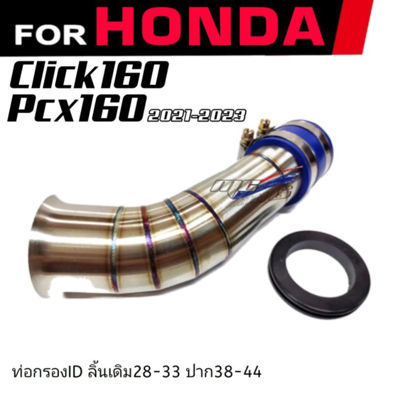 กรองเลสPcx160 Clik160 กรองId Pcx160 [ 2021-2023] เลสแท้304