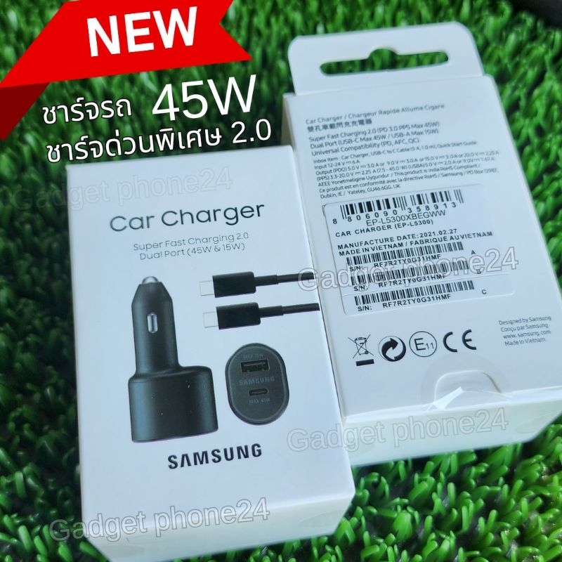 Car charger 45W Samsung ชาร์จด่วนพิเศษ2.0