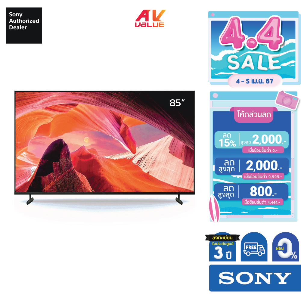 Sony TV KD-85X80L (85นิ้ว) 4K Ultra HD High Dynamic Range (HDR) สมาร์ททีวี (Google TV) (85X80L) X80L ** ผ่อน 0% **