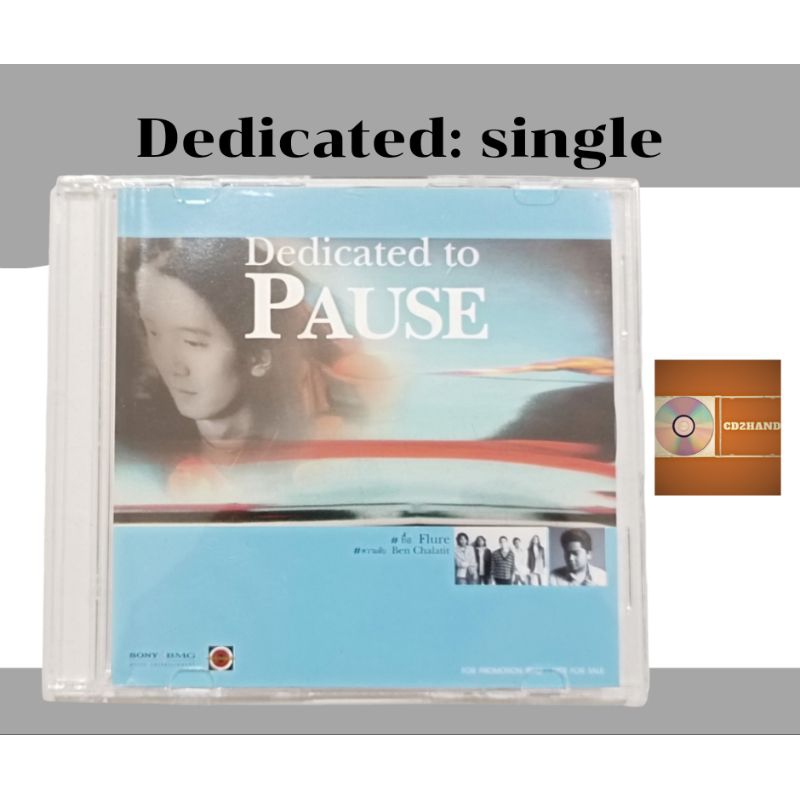 ซีดีเพลง cd single,แผ่นตัด รวมเพลงศิลปินด์ bakerymusic ร้องเพลง Pause ชุด Dedicated to Pause