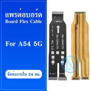 แพต่อบอร์ด Samsung A34/A54(5G) สายแพรต่อบอร์ด samsung a34/a5…