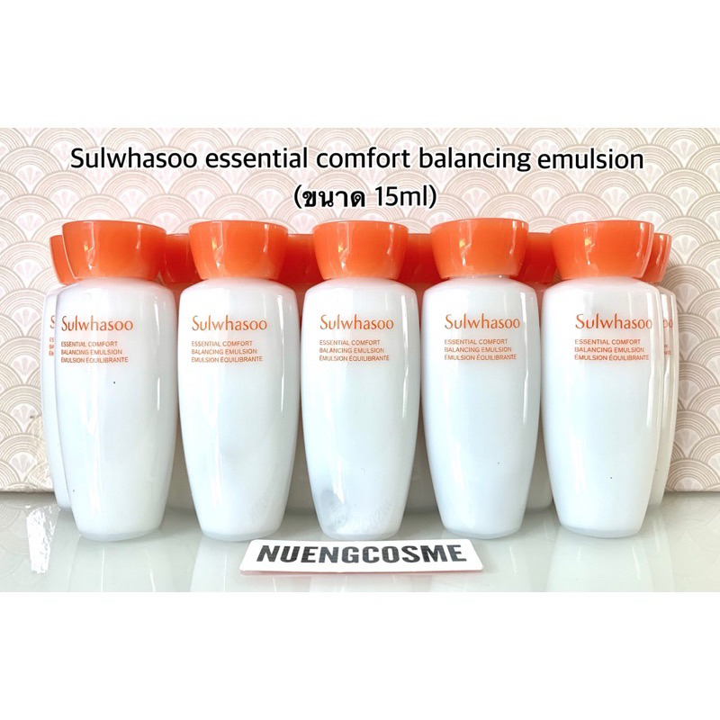 ❤️(Emulsion)Sulwhasoo essential comfort balancing emulsion