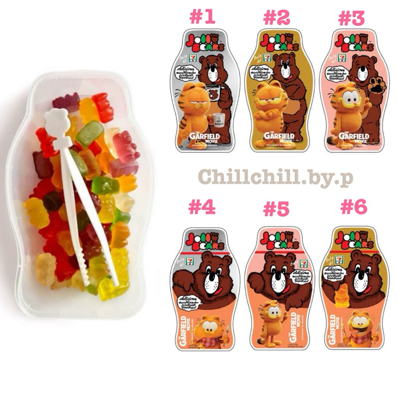 พร้อมส่ง จอลลี่แบร์ เยลลี่การ์ฟิลด์กระปุก, เยลลี่พิซซ่า จาก 7-11