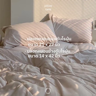 Topper.story ปลอกหมอนกันไรฝุ่น กันไรฝุ่น 98% ไม่ติดขน เนื้อผ้านุ่ม
