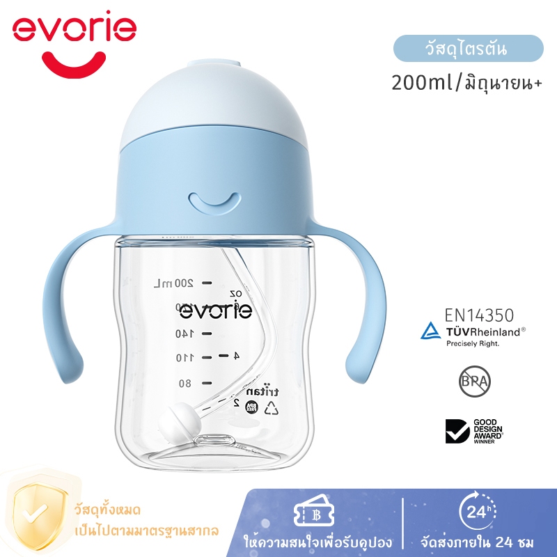 Evorie Trian แก้วน้ำเด็ก sippy cup 200ml 360 Silicone Straw BPA Free Flip Against bpa - Gravity Straw ขวดน้ำเด็ก