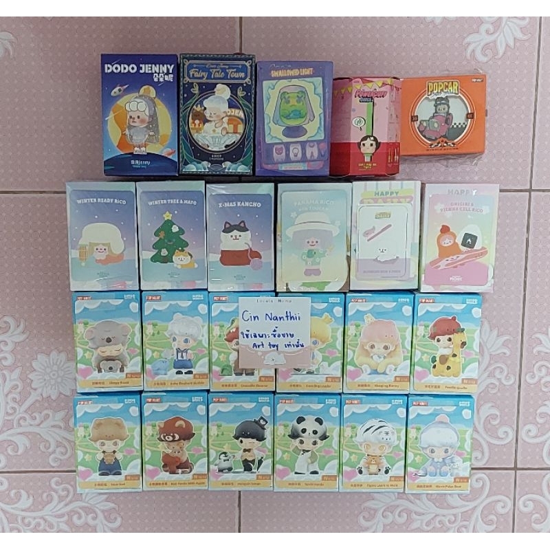 Dimoo Animal Kingdom