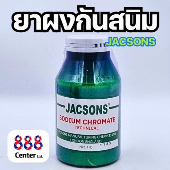 น้ำยาเติมหม้อน้ำแบบผง Jacsons ชนิดผง ผงกันสนิมหม้อน้ำ ผงเติมหม้อน้ำ