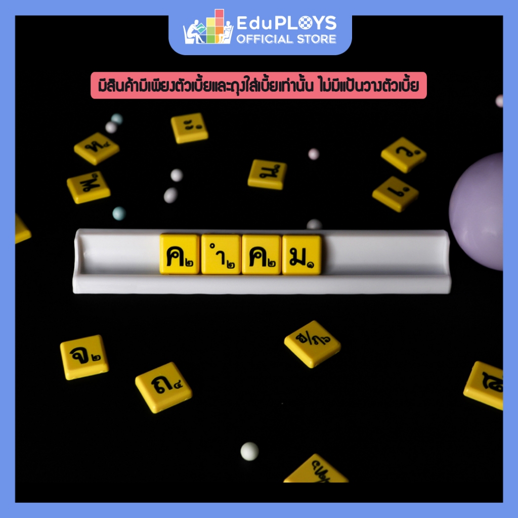 คำคม เบี้ยหนา รุ่นทั่วไป (ประถม - มัธยม) สีนีออน KUMKOM by EduPloys