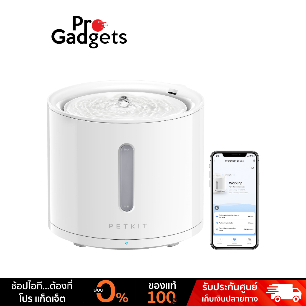 PETKIT Eversweet SOLO 2 Smart Drinking Fountain (Global Version) White น้ำพุแมวอัตโนมัติ