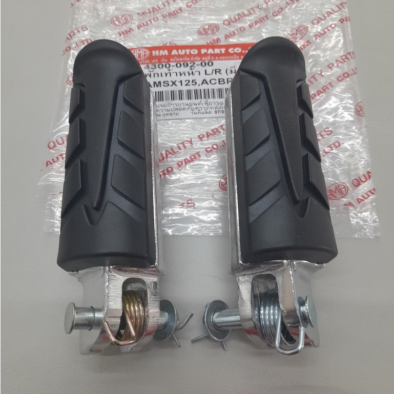 4300-092-00 พักเท้าหน้า Jupiter MSX-125 CBR-250 HONDA  YAMAHA เกรด A ( HMA ) L/R