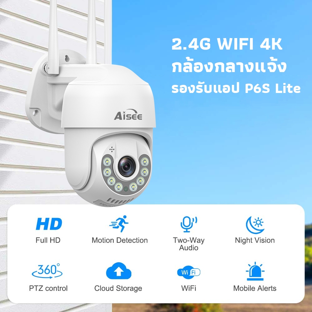 กล้องวงจรปิด ไร้สาย 4K outdoor Wifi กล้องวงจร กันน้ำ การหมุนPTZ เสียงสองทาง ตรวจจับการเคลื่อนไหว