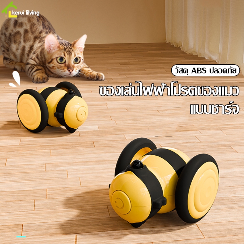 Harmcat ของเล่นแมว ผึ้งน้อยไฟฟ้า สําหรับ สุนัข แมว หมุนได้ อัตโนมัติ