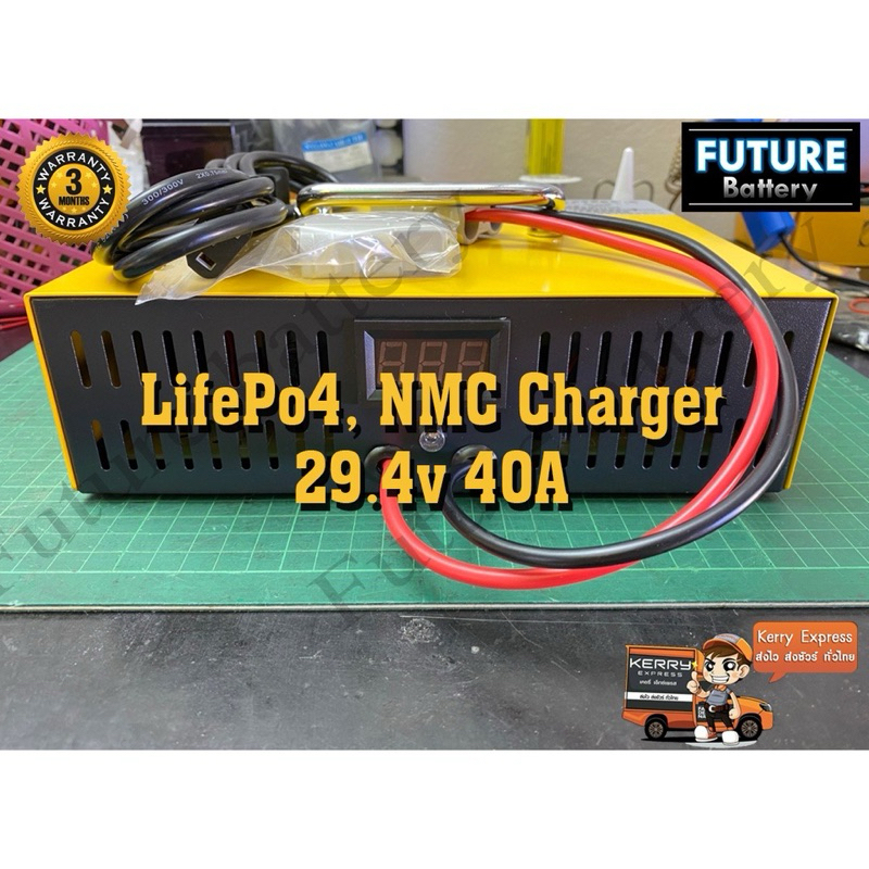 เครื่องชาร์จแบตเตอรี่ลิเธียม LifePo4, NMC Charger 29.4v 40A