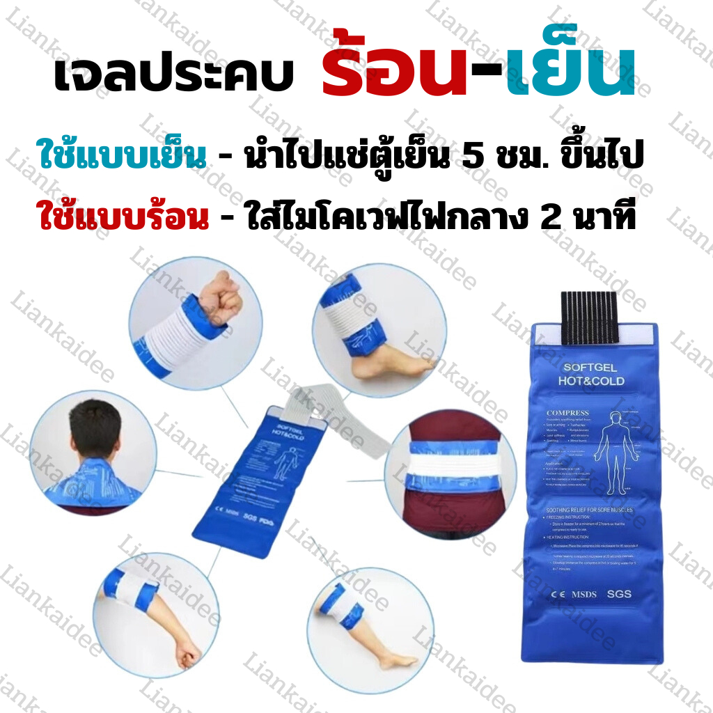 แผ่นเจลร้อน เย็น ใช้ซ้ําได้ สําหรับปฐมพยาบาล เล่นกีฬา กล้ามเนื้อ 1ชิ้น (พร้อมส่งจากไทย)ที่ประคบร้อนเย็น Softgel Hot&Cold