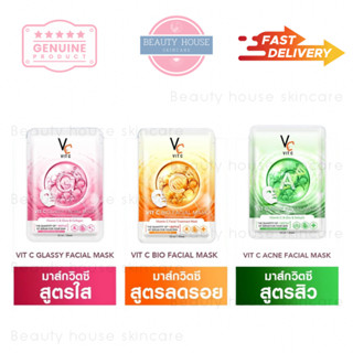 [1แผ่น] รัชชา มาส์กวิตซีเกาหลี 3สูตร 🍊 Ratcha Vit C Facial M…