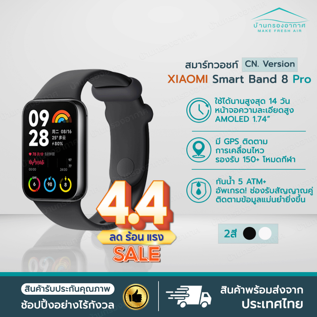 แท้ Xiaomi Mi Band 8 Pro สมาร์ทวอทช์ 1.74" AMOLED หน้าจอคมชัด 6สี GPS NFC กันน้ำ นาฬิกาอัจฉริยะ นาฬิกาออกกำลังกาย CN.Ver