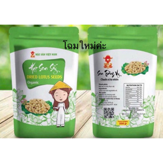 เม็ดบัวอบแห้ง200กรัม(Dried Lotus Seeds) เม็ดบัวพรีเมี่ยม ถุง…