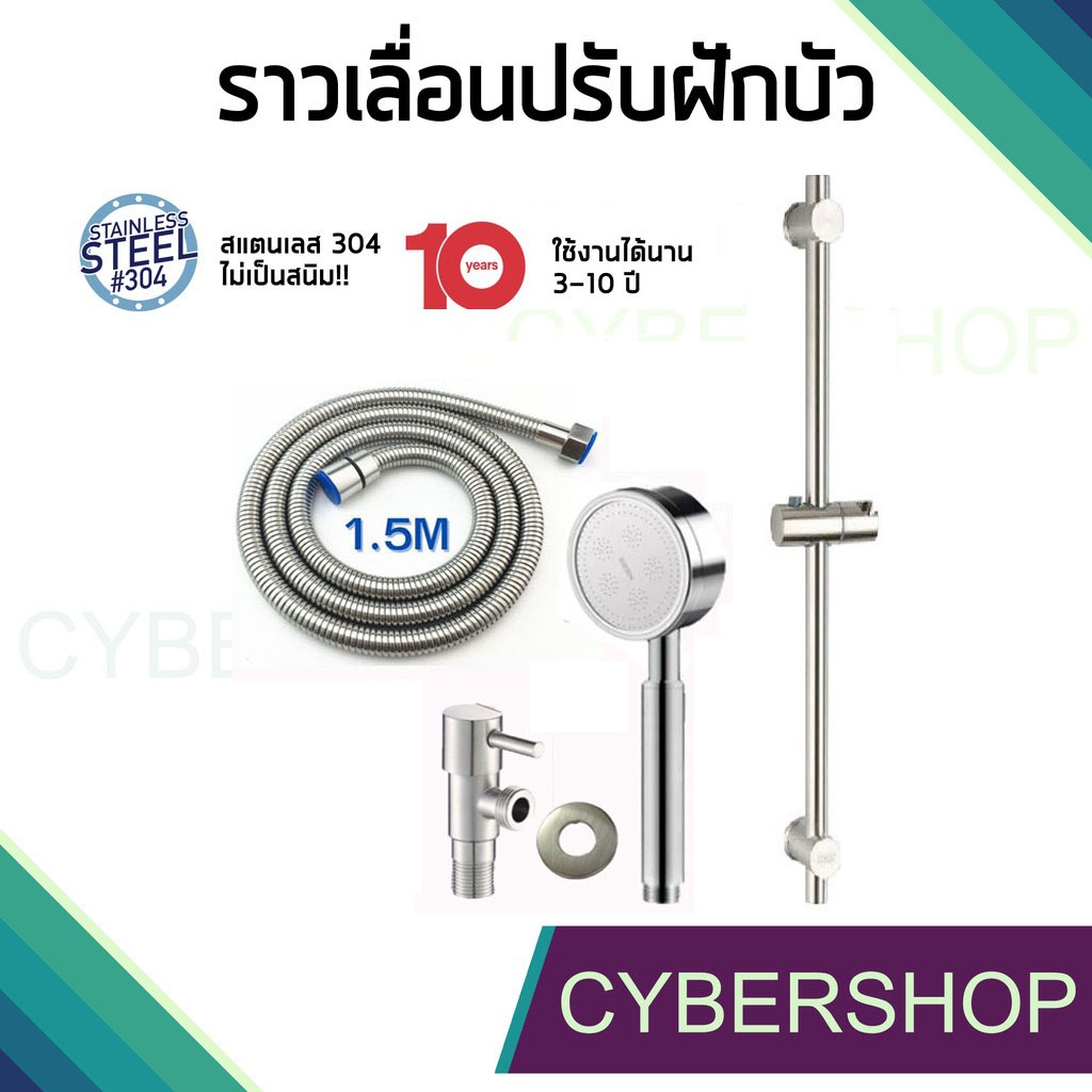 ราวเลื่อนสแตนเลส304 ทันสมัย แข็งแรง ชุดราวเลื่อนฝักบัว สแตนเลส 304 แข็งแรง ทนทาน LP-889