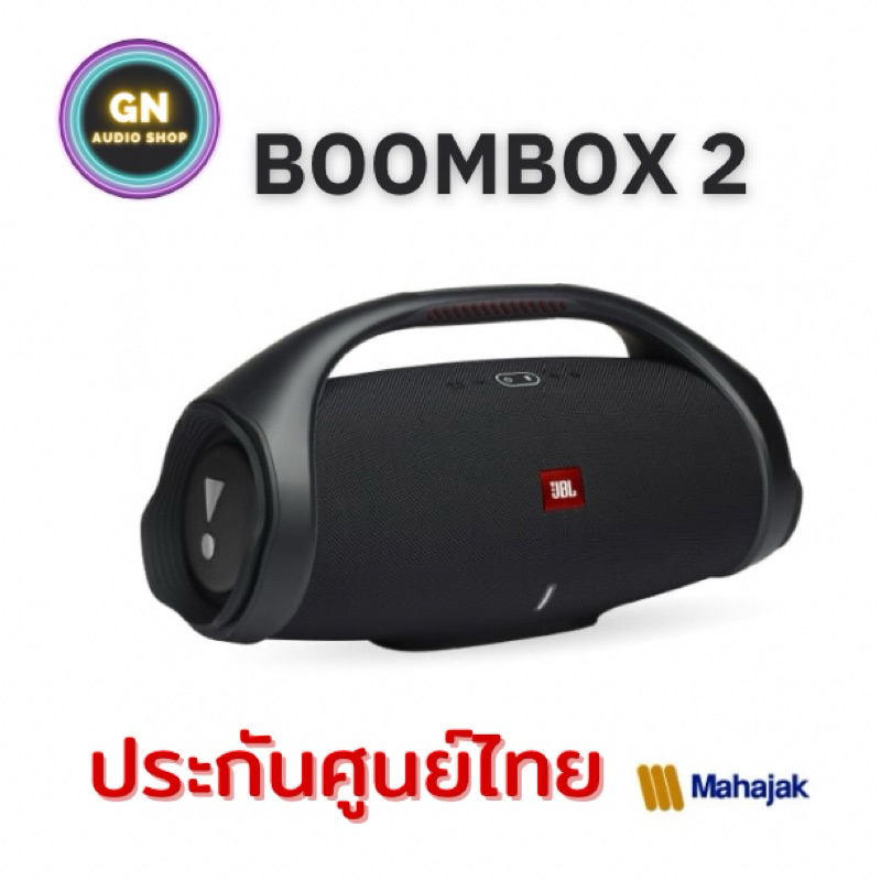 ลำโพงบลูทูธ JBL Boombox 2 ประกันศูนย์ไทย