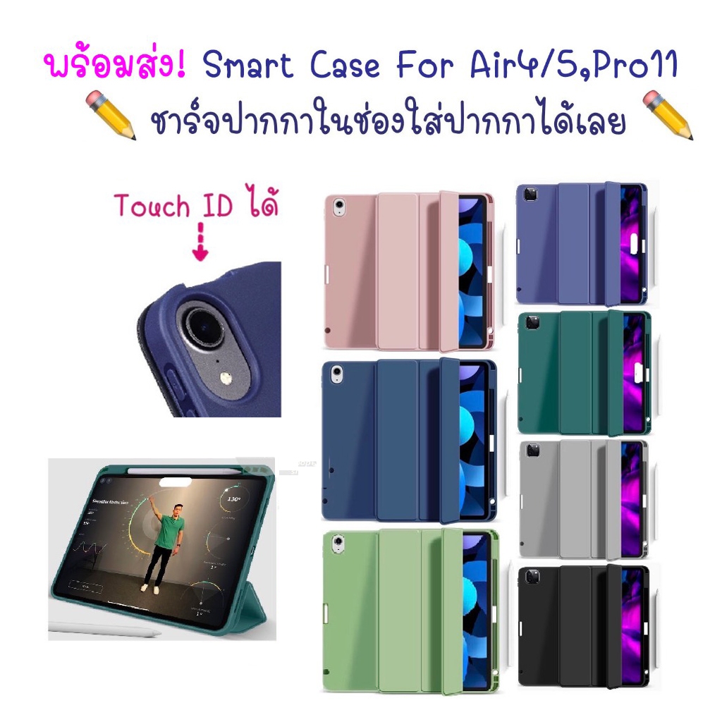 เคส สำหรับ ไอแพด iPad Air4 Air5 10.9 Gen7 Gen8 Gen9 10.2 Gen10 Pro11 2018/2022 Smart Case หลังทึบ พร้อมช่องใส่ปากกา 008