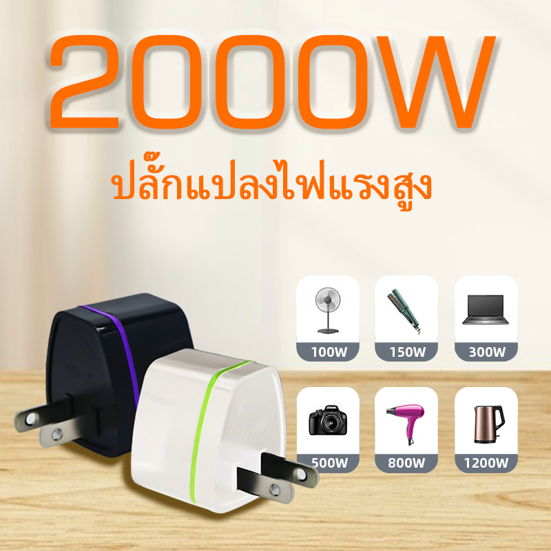 1/3/5 ปลั๊กแปลงอะแดปเตอร์ไฟ, ขากลมเป็น 2 ขาแบน, ตัวแปลงปลั๊ก 2 ขาเป็น 3 ขา, ปลั๊กแปลง 2 ขา, ปลั๊กอะแดปเตอร์สำหรับเดินทาง