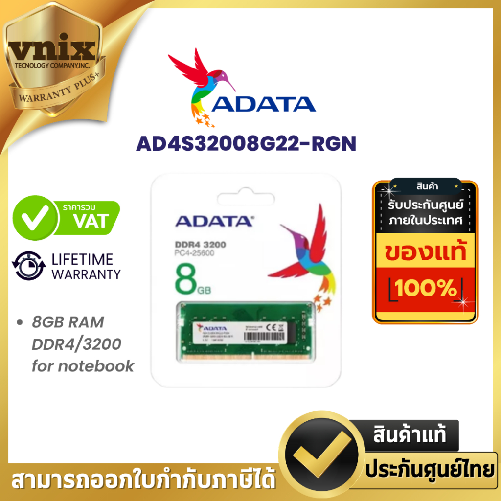 ADATA AD4S32008G22-RGN แรม Adata 8GB RAM DDR4/3200 for notebook  Warranty Lifetime
