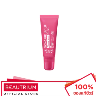 MIZUMI Skincare UV Lip Glassy Mask ลิปมาส์ก 8ml