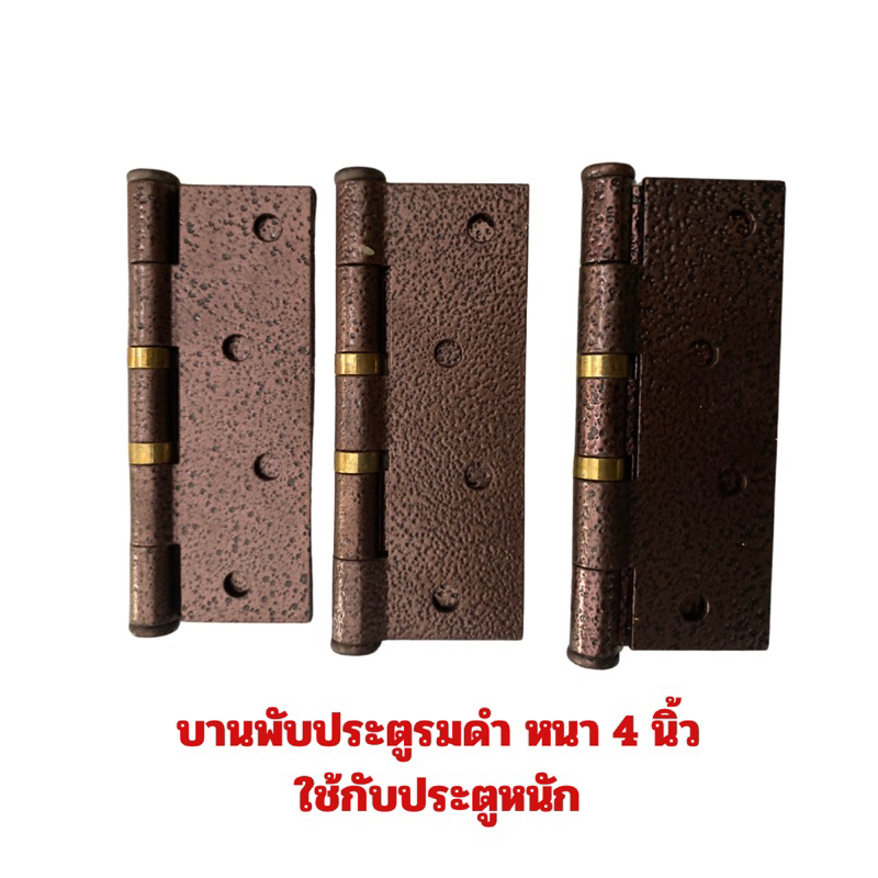 บานพับประตู เเกนหนา ใช้ได้ กับประตูทุกขนาด