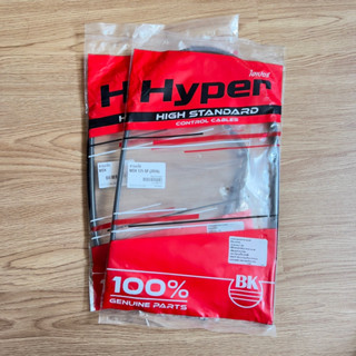 สายคลัช Honda Msx (ตัวเก่า) ,Msx (2016) อะไหล่ มอเตอร์ไซค์ ฮ…