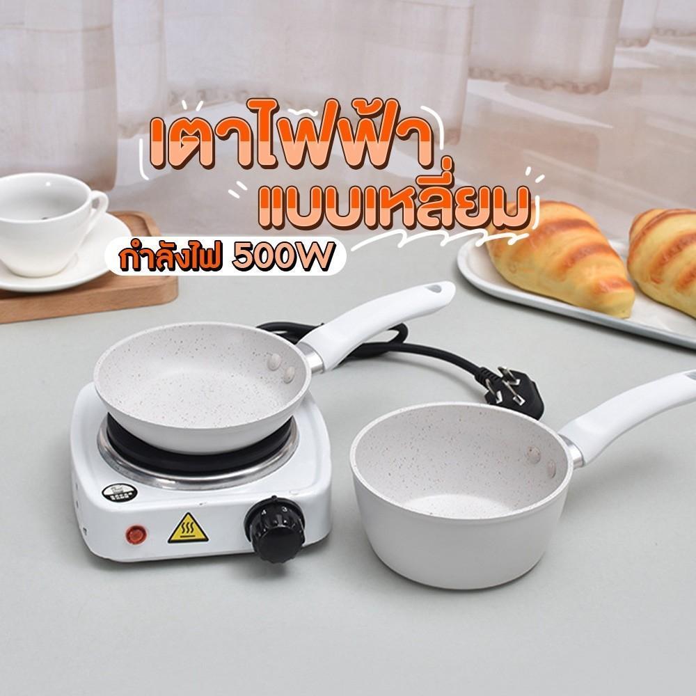 เตาไฟฟ้าอเนกประสงค์ขนาดเล็กสำหรับ ต้มกาแฟ อุ่นอาหาร เตาขนาดพกพา 500W