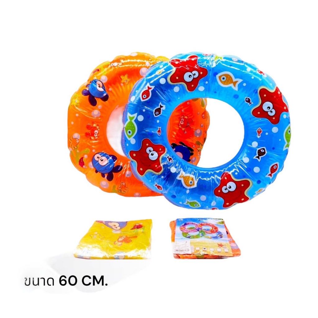 [คละสี12 ชิ้น] ห่วงยางว่ายน้ำแพ็คกล่องขายส่งยกโหล ขนาด 60 cm ของเล่นเด็ก ของเล่นเป่าลม