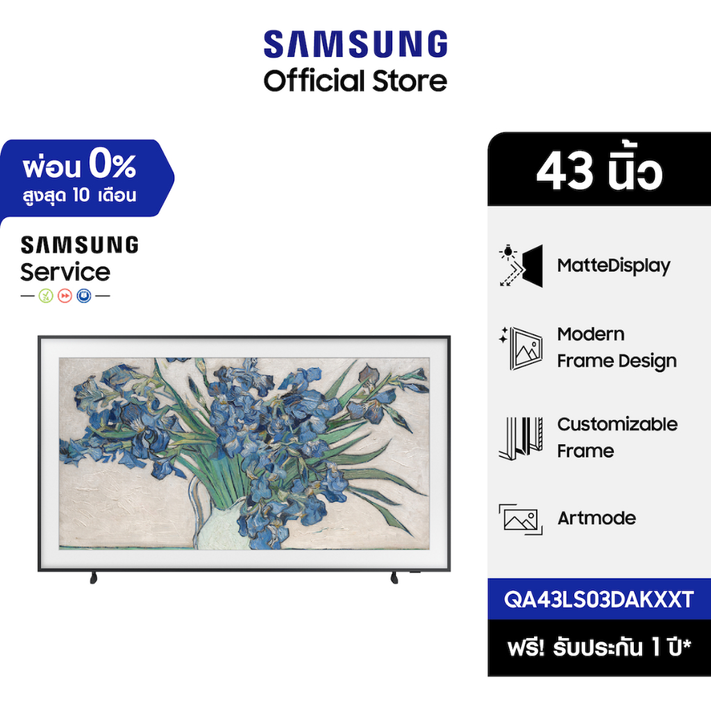 [จัดส่งฟรี] SAMSUNG The Frame 4K Smart TV (2024) 43 นิ้ว รุ่นQA43LS03DAKXXT