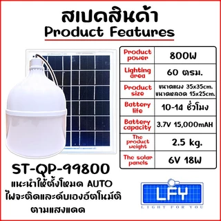 โคมไฟตั้งแคมป์ ไฟตุ้ม ST-QP-99800-3C 800W โดนฝนได้ IP65 หลอดพี่โบ้ ปรับได้3สี แสงขาว,คูลไวท์,ไล่ยุง