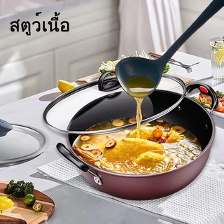 26/28/30 หม้อซุป ไม่ติดกระทะ กระทะทอด เหมาะสำหรับเตาแม่เหล็กไฟฟ้าและเตาแก๊ส