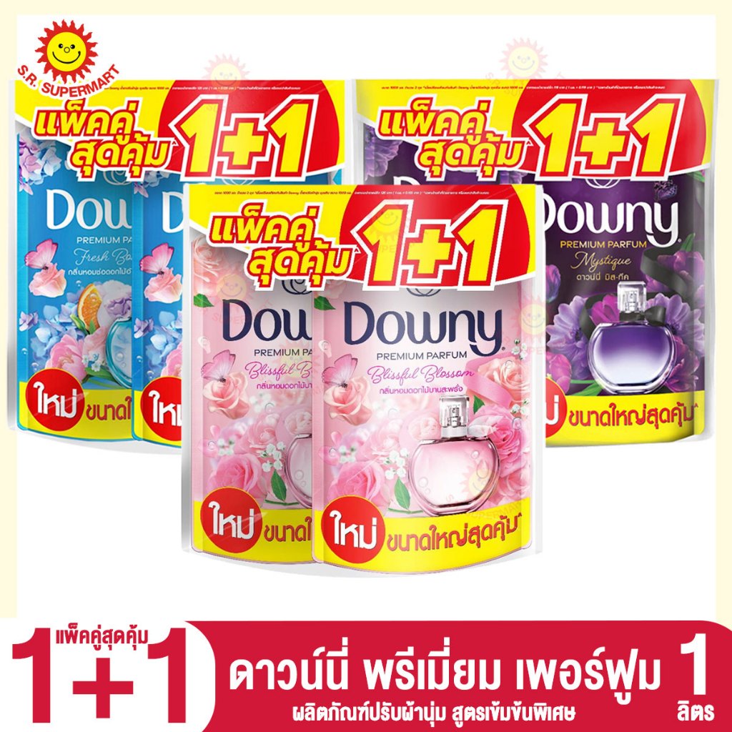 [แพ็คคู่]ดาวน์นี่ พรีเมี่ยม เพอร์ฟูม ผลิตภัณฑ์ปรับผ้านุ่ม สูตรเข้าข้นพิเศษ แพ็ค1+1 ขนาด1ลิตร