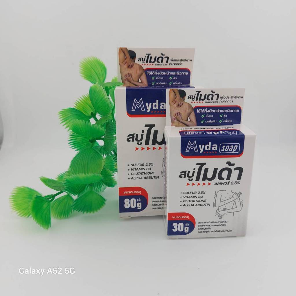 สบู่ ไมด้า ซัลเฟอร์ 2.5% แพ็ค 3 ก้อน (Myda Soap)
