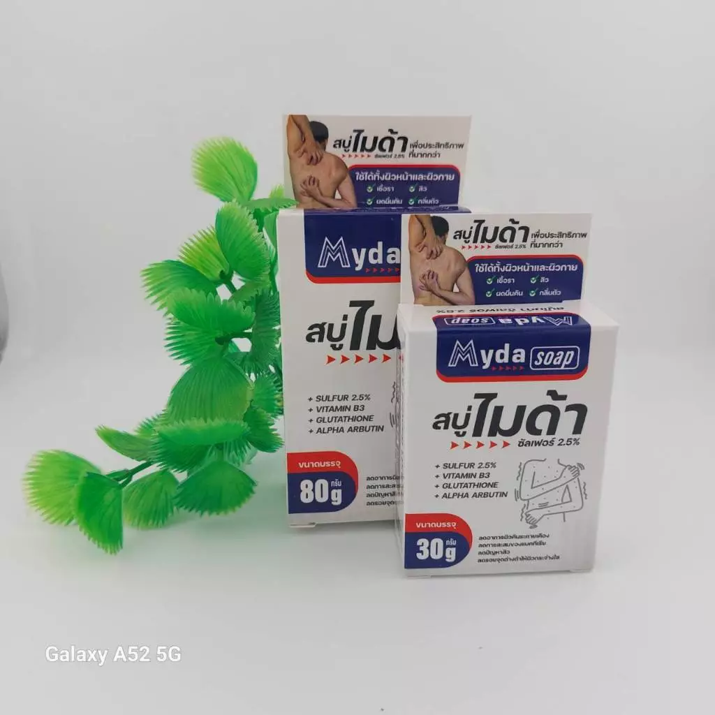 สบู่ ไมด้า ซัลเฟอร์ 2.5% แพ็ค 3 ก้อน (Myda Soap)