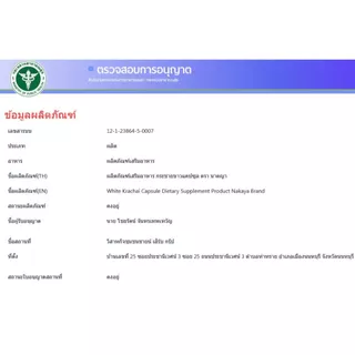 กระชายขาวผง 100 แคปซูล กระชายขาวผงอัดแคปซูล กระชายขาวแคปซูล
