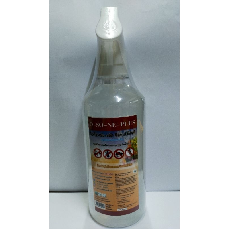 สเปรย์ป้องกันสุนัขฉี่ 500ML ทำจากสมุนไพรธรรมชาติ