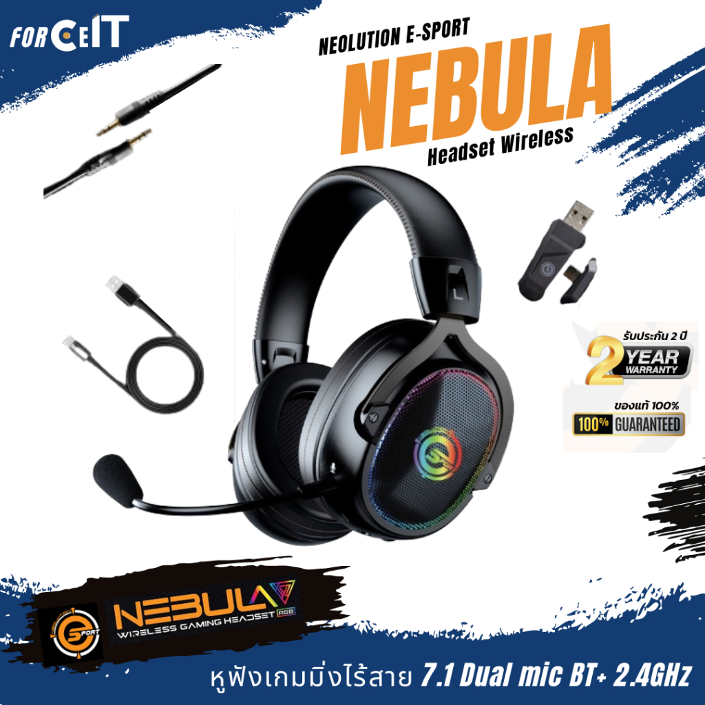 Neolution E-Sport รุ่น Nebula Gaming Headset Wireless หูฟังเกมมิ่ง หูฟังไร้สาย มีไมโครโฟน ไฟ RGB 7.1