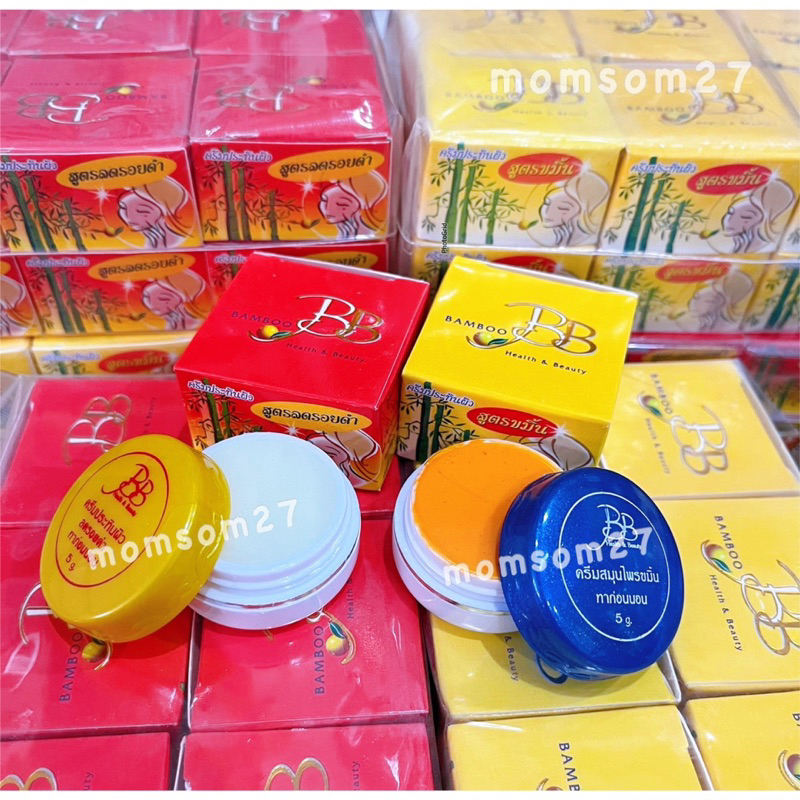 ครีมประทินผิวแบมบู👍BAMBOO(เซตคู่ 2ตลับ)ครีมประทินผิวแท้
